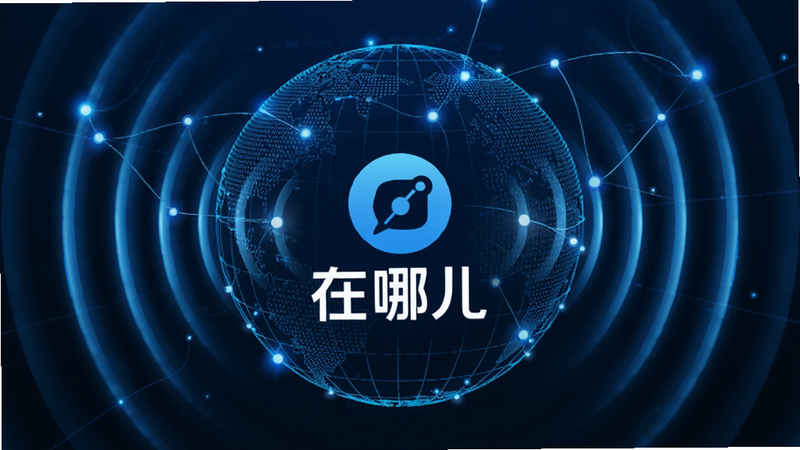 主体为抽象的地球网格与信号波纹,布局呈放射状扩散,中心是