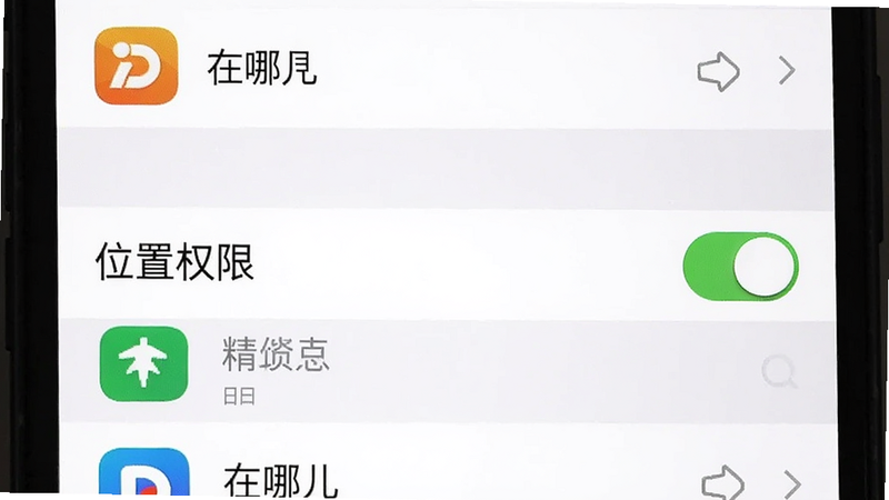 主体为手机设置界面截图,高亮显示
