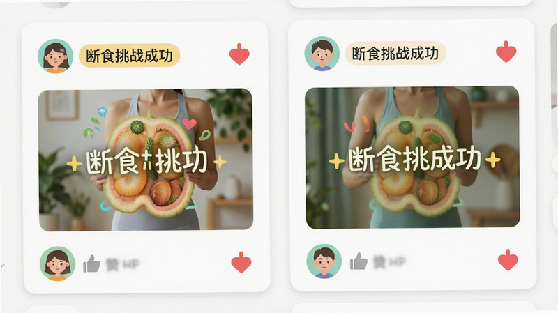 主体为社区界面截图,背景为白色卡片式设计,布局左右分栏,排版整齐,风格活泼亲切,细节显示用户头像和点赞图标,文字标签为