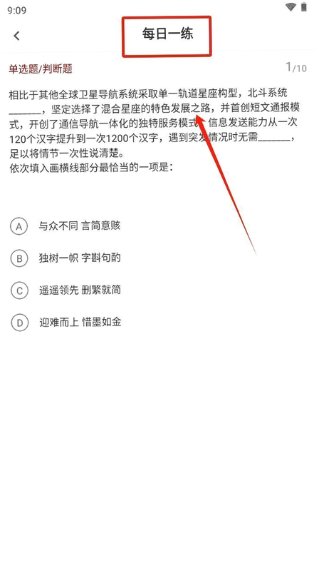 公务员智题库 安卓版 安全认证 界面