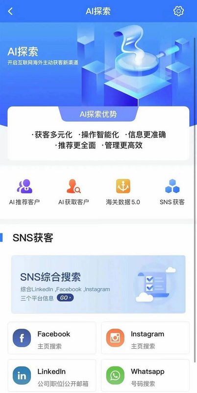 外贸快车 安卓版 操作指南
