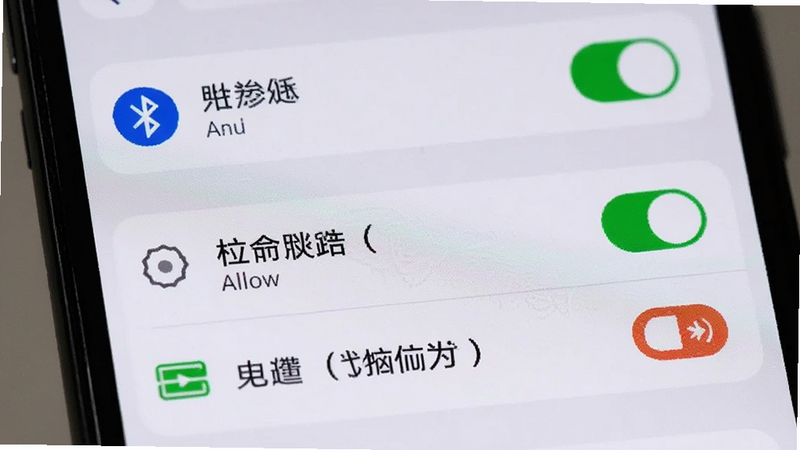手机设置界面特写,显示蓝牙开启状态、位置权限允许选项、电池优化关闭选项,界面清晰,图标醒目,背景简洁,突出关键设置项,高清细节,无水印