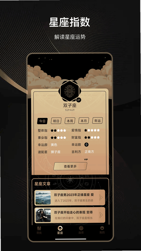 解答之书 安卓版 功能界面 预览