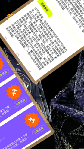 解答之书 安卓版 安全检测 截图