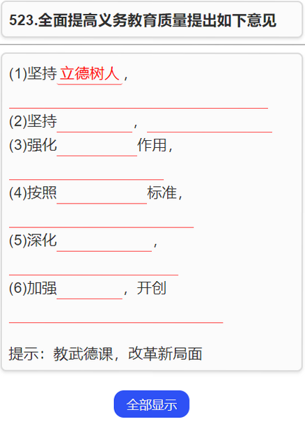 背考王小四门 安卓版 使用教程图解
