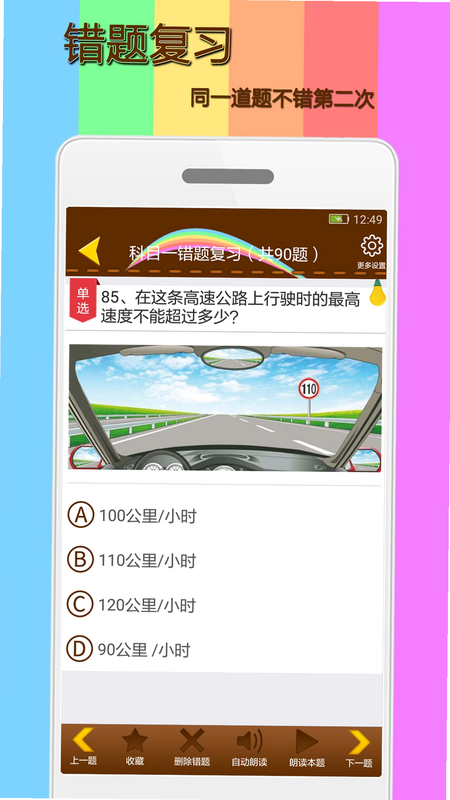 ��Ŀһ������ѵ ��׿�� ����չʾ