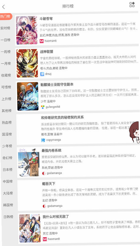 vomic漫 安卓版 功能界面展示