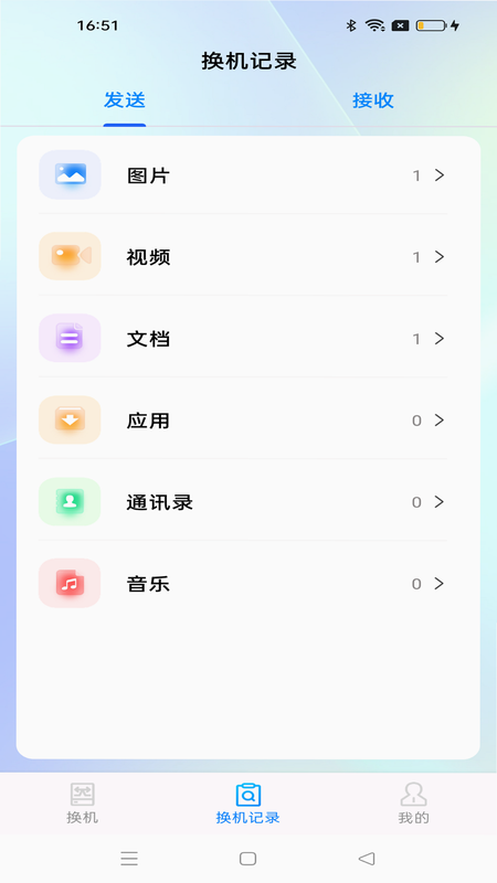 安卓同步克隆助手 安卓版 用户评价 截图