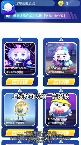 帕皮星球 安卓版 安全检测 截图