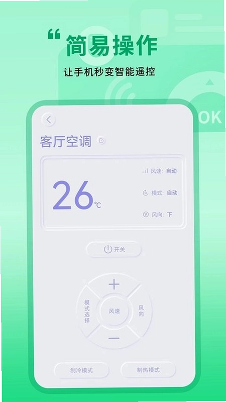 红外遥控器控截图2