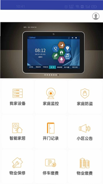 龙侨华 安卓版 操作界面 预览