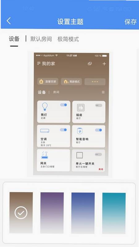 龙侨华 安卓版 安全功能 详情