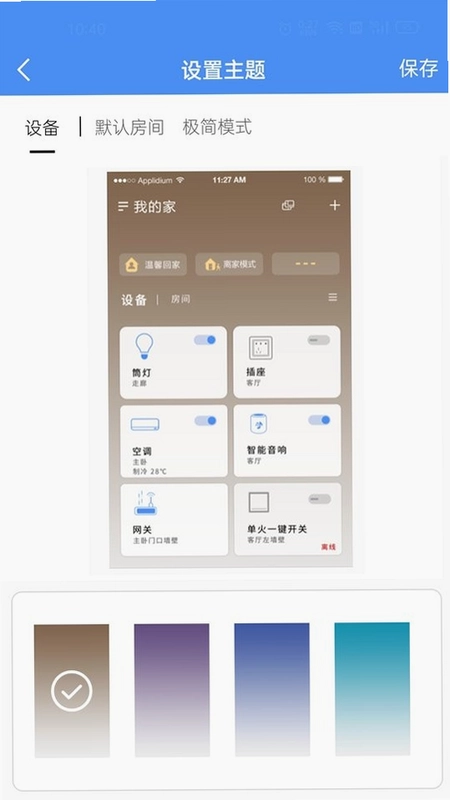 龙侨华截图0
