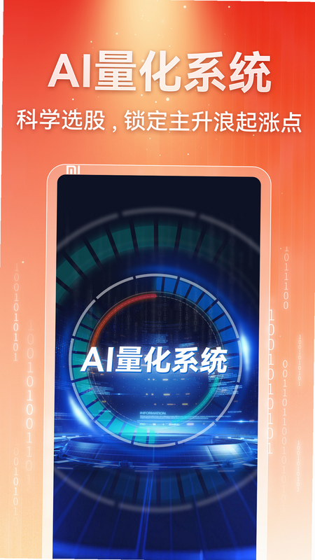 赢在数据AI 安卓版 系统要求 安全检测