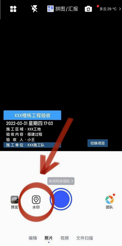 水印相机定位修改 安卓版 权限设置 教程