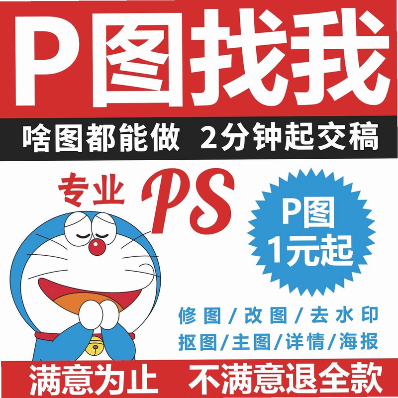 无痕改字P图 安卓版 常见问题 解决图