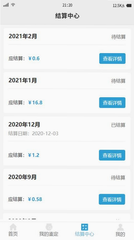 �����ƶ���̨ ��׿�� �����豸�б� 2024