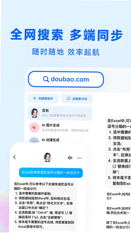Deep Buddy截图3