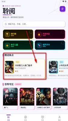 聆阅 聆阅