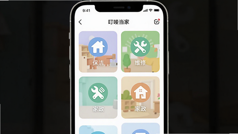 ����Ϊ���˵���APP���ֻ�����չʾͼ������Ϊ�����ֻ�ģ�;��У���Ļ����ʾ��ҳ����ͼ���籣�ࡢά�ޡ��������Ű����룬���Ϊ��ƽ��UI��ƣ�ϸ�ڰ������������ֱ�ǩ��ͼ�꣬���ʸ��壬�ɾ����޶���Ԫ��