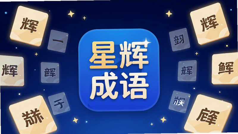 ��������չʾ���ǻԳ��Ӧ��ͼ�꣬��Χ�����ŷ���ĳ��￨Ƭ������Ϊ����ɫ�ǿս��䣬���ּ����������Ϊ��ƽ���廭��ϸ�ڴ����ǹ��׺�����ʸ��壬�ɾ��޶���Ԫ��