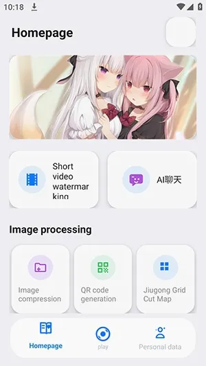 Yuno工具截图2