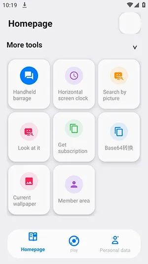 Yuno工具截图1