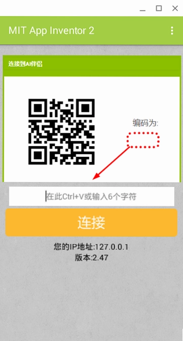 开发伴侣截图2
