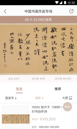 艺是网拍 安卓版 支付安全界面截图