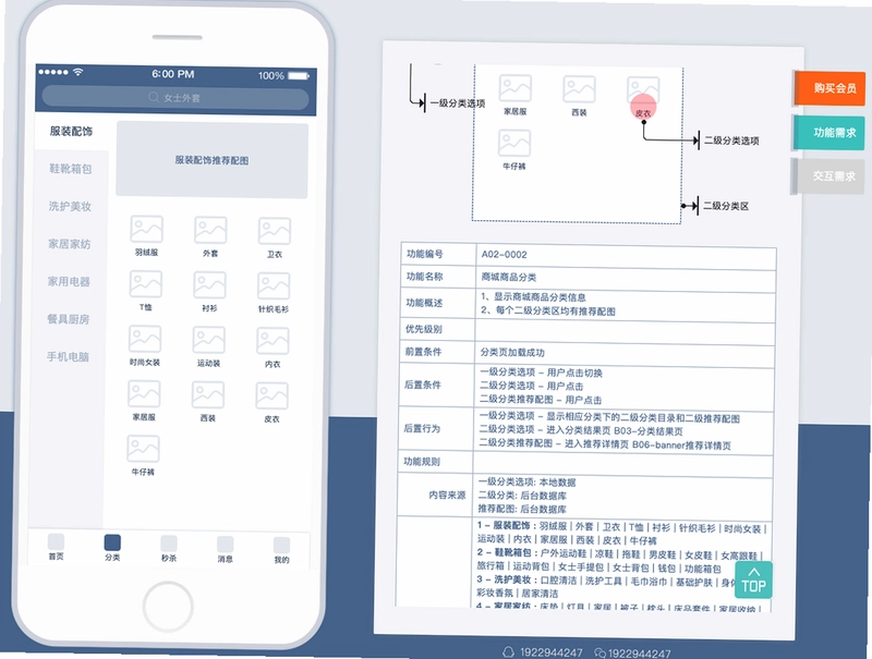 艺是网拍截图3