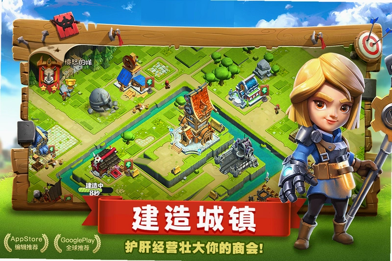 我的防线截图3