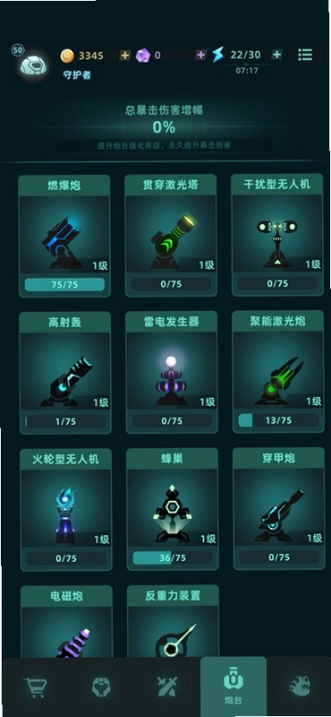 我的防线截图2