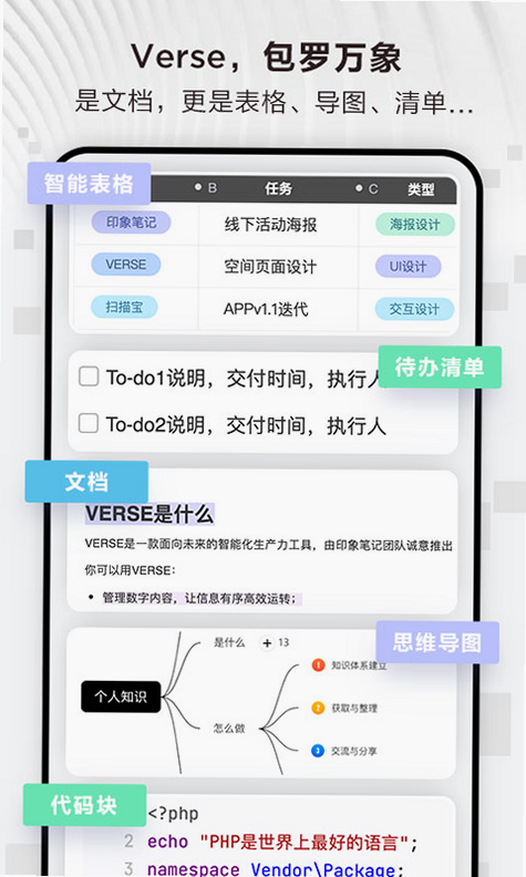 Smartie Verse 安卓版 操作界面 高清截图