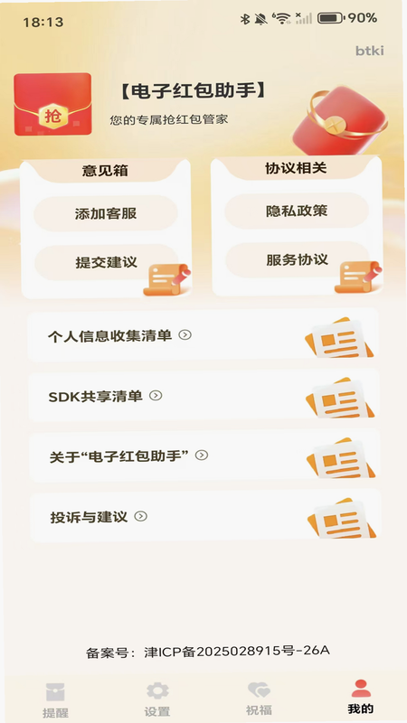 �𸣺���� ��׿�� ��ȫ������