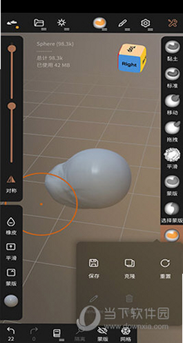 Nomad Sculpt 安卓版 操作界面 截图