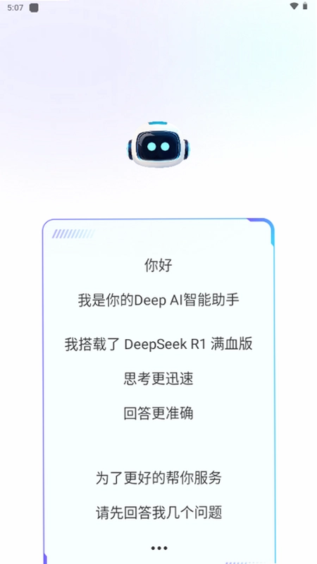 Deep�����˹�����AGI��ͼ2