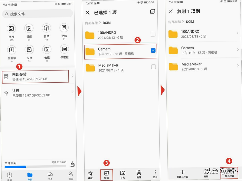 Geeetech 安卓版 电脑连接 文件传输