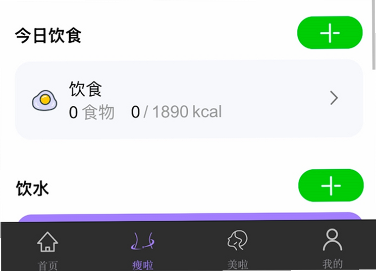 变美啦 安卓版 使用教程 指南
