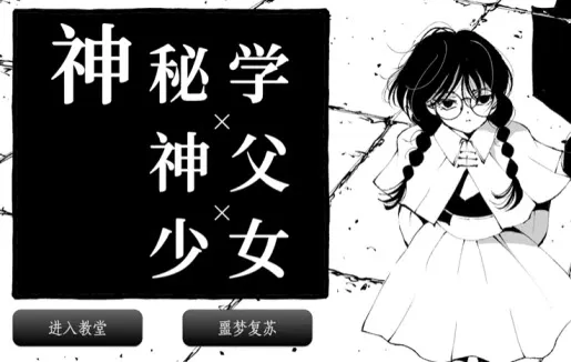 被囚禁的莉莉截图3