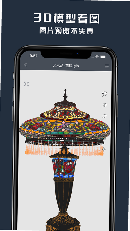 草图3D看图 安卓版 操作界面截图