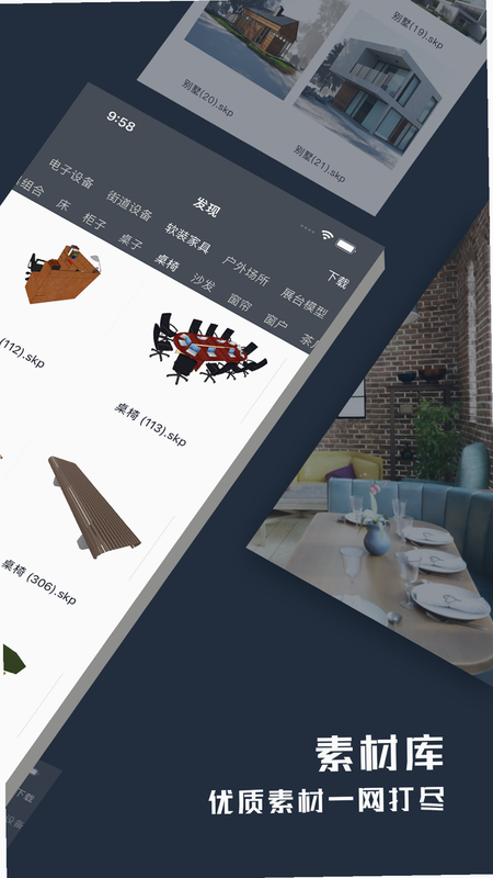 草图3D看图 安卓版 功能对比图