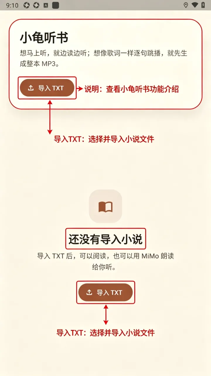 小龟听书 小龟听书