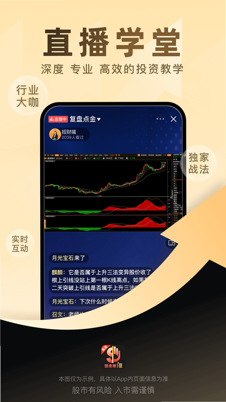 股道如来神涨 安卓版 操作界面 截图