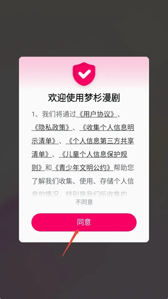 梦杉漫剧 梦杉漫剧