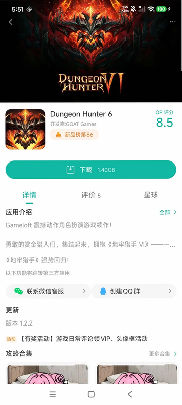 地牢猎手6 安卓版 玩家评价截图