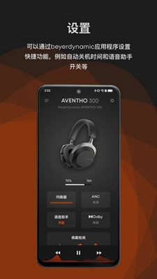 拜雅耳机App beyerdynamic截图0