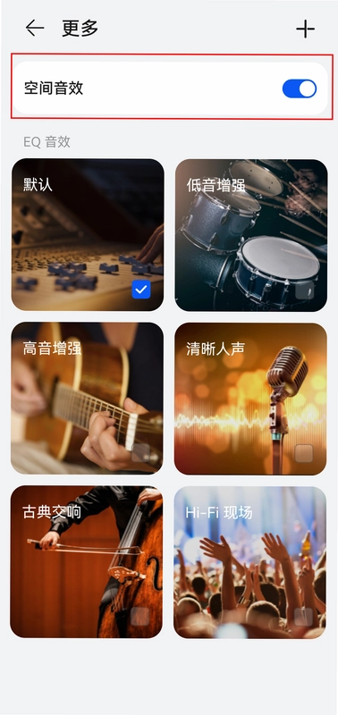 拜雅耳机App beyerdynamic截图1
