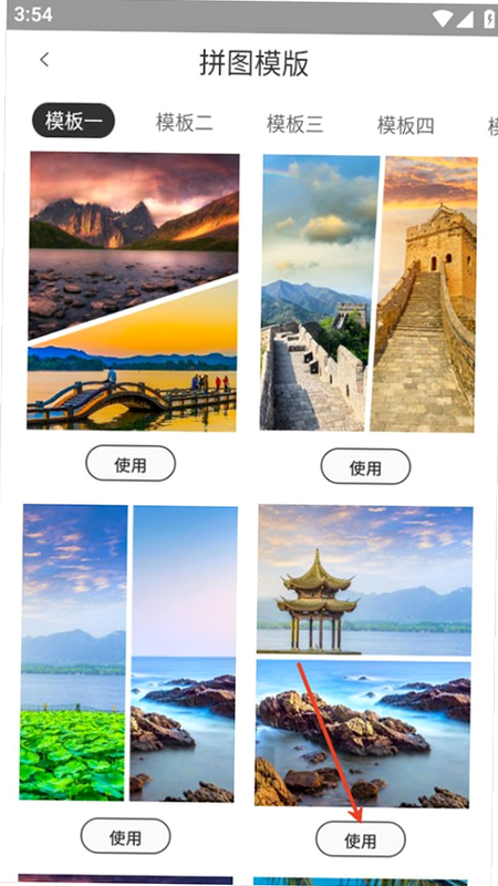 调色盘 安卓版 使用教程 界面截图