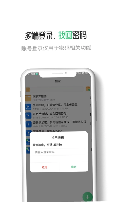 趣学智多星截图2