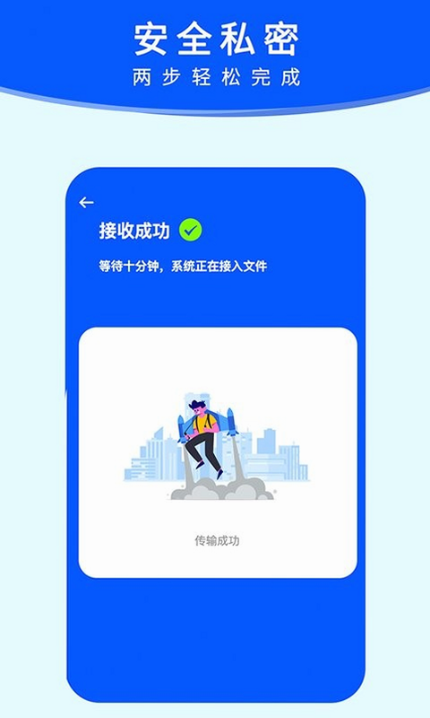 �����ֻ�һ����� ��׿�� ��ȫ����˵��
